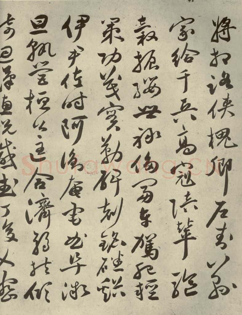 明代 祝允明 《千文》之九 书法作品