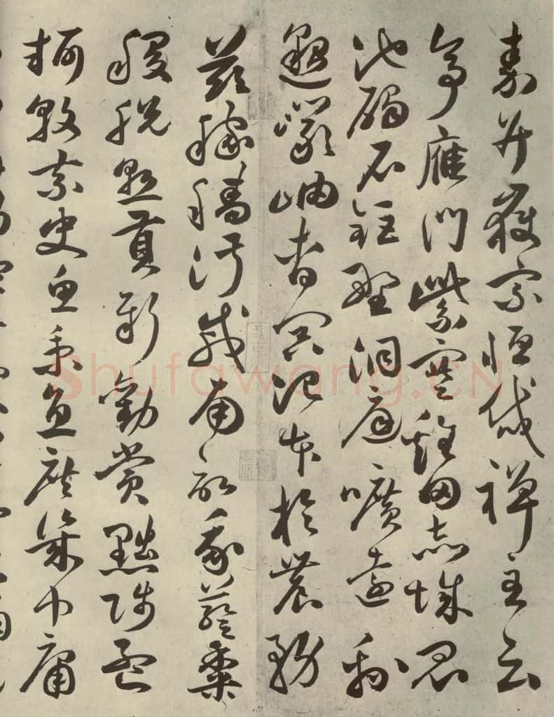 明代 祝允明 《千文》之十一 书法作品