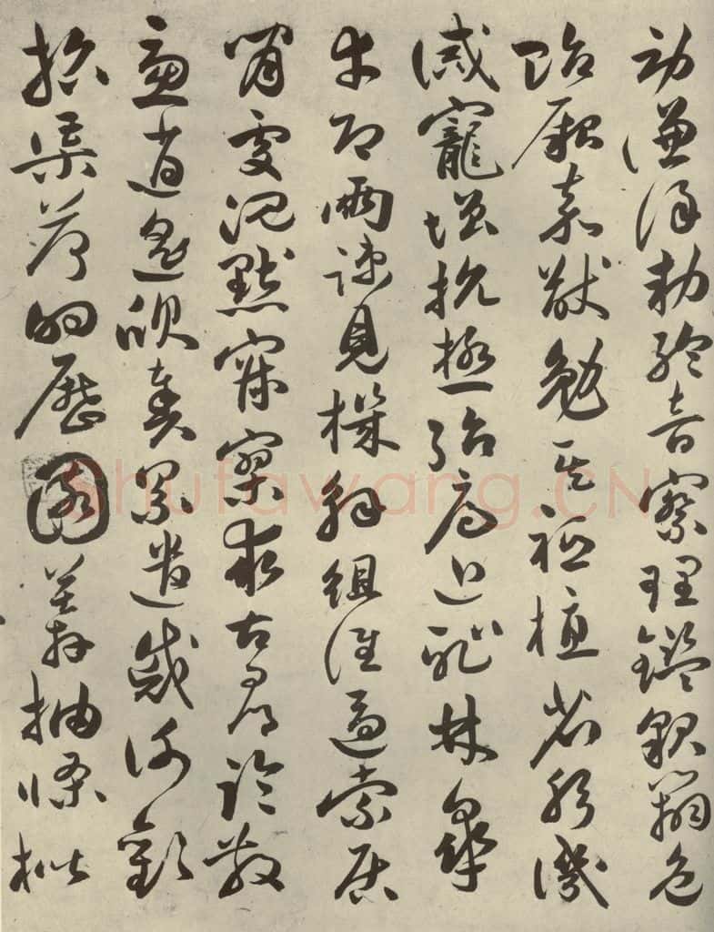明代 祝允明 《千文》之十二 书法作品