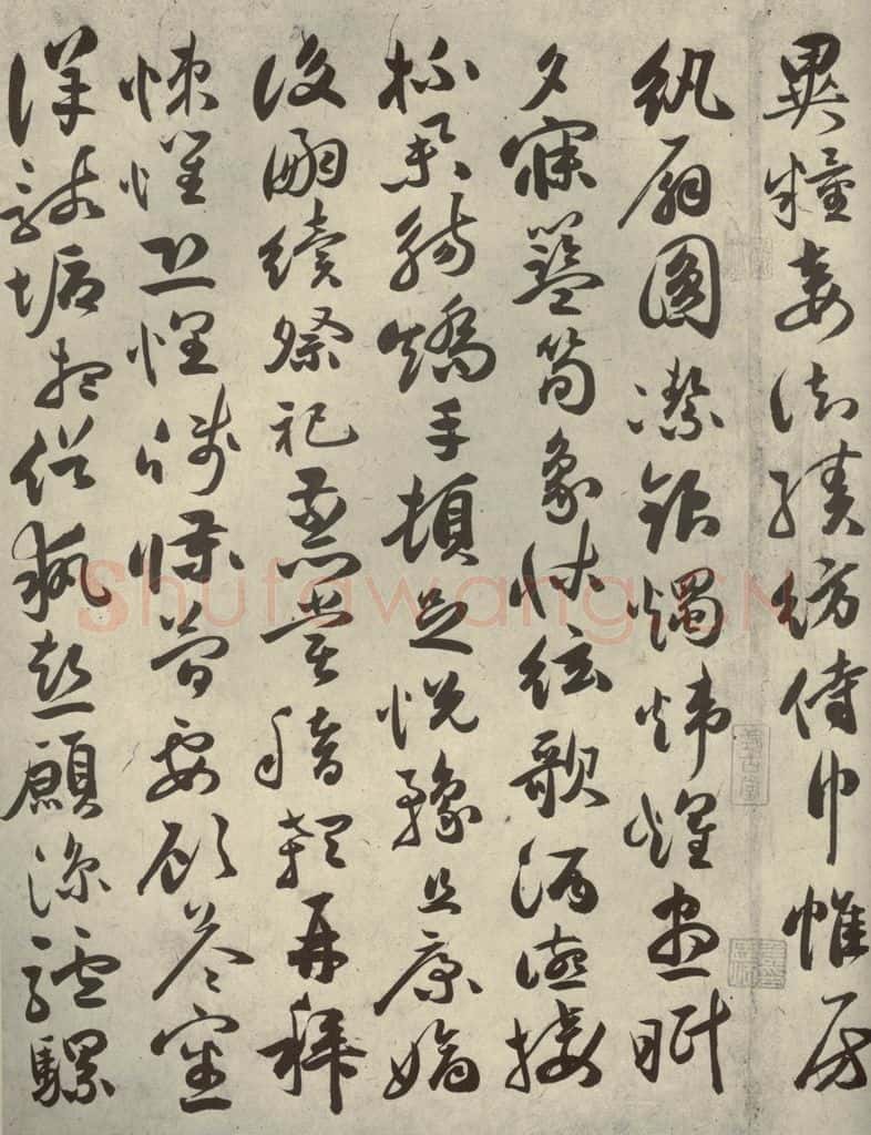 明代 祝允明 《千文》之十四 书法作品