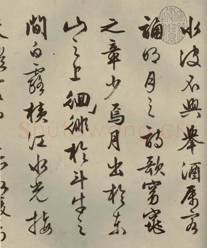 公元1556年明代 文征明 《赤壁赋》之二 书法作品