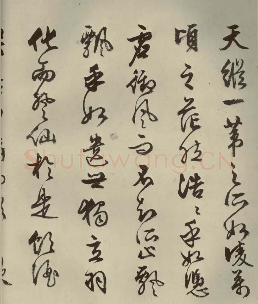 公元1556年明代 文征明 《赤壁赋》之三 书法作品