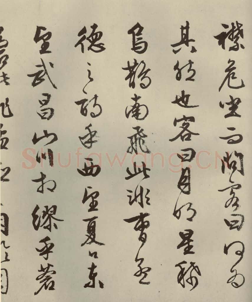 公元1556年明代 文征明 《赤壁赋》之六 书法作品