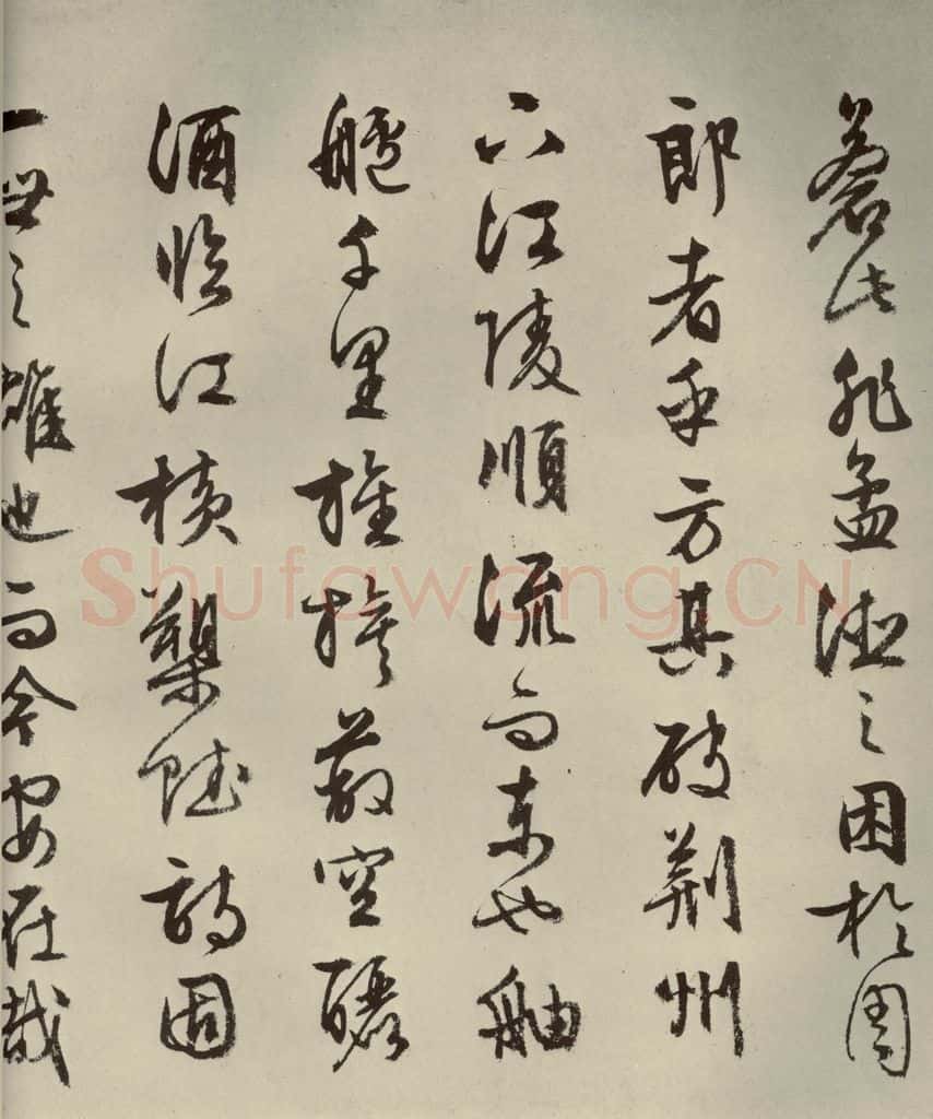 公元1556年明代 文征明 《赤壁赋》之七 书法作品