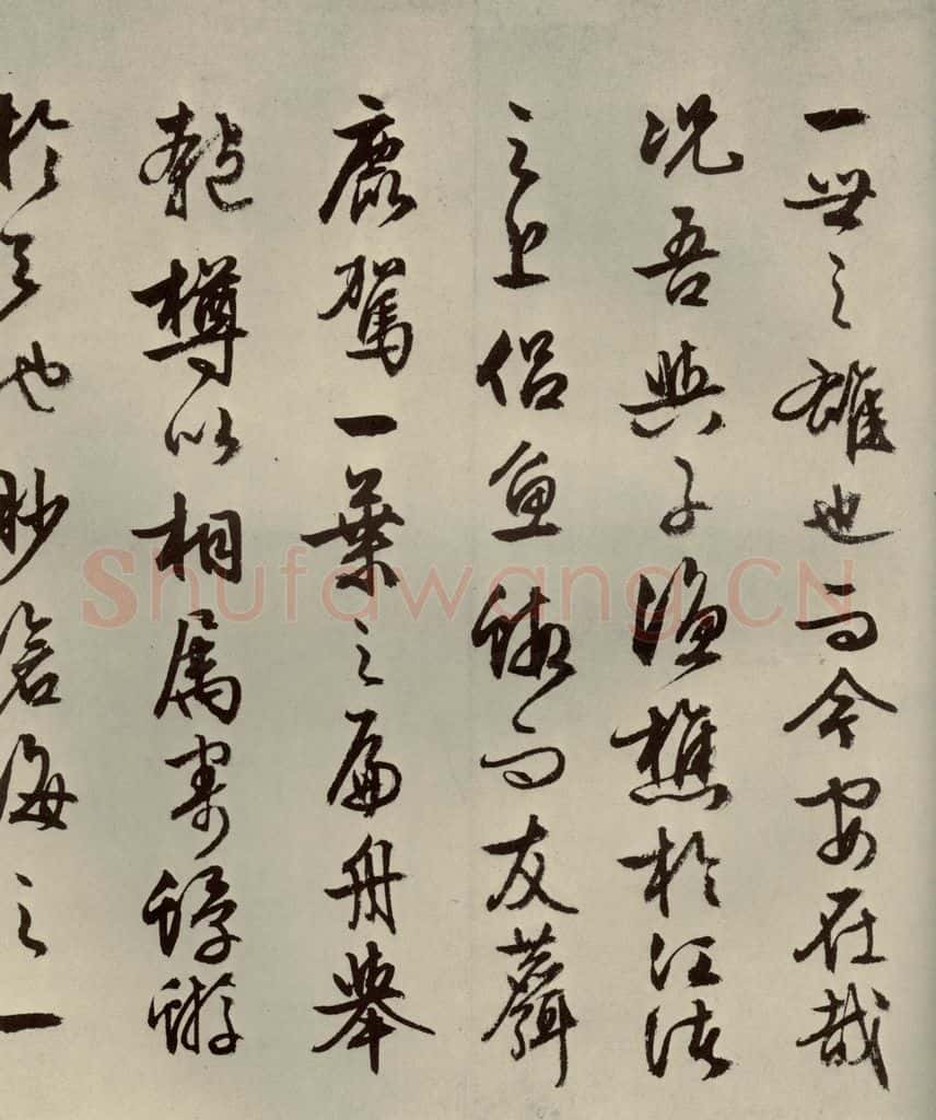 公元1556年明代 文征明 《赤壁赋》之八 书法作品