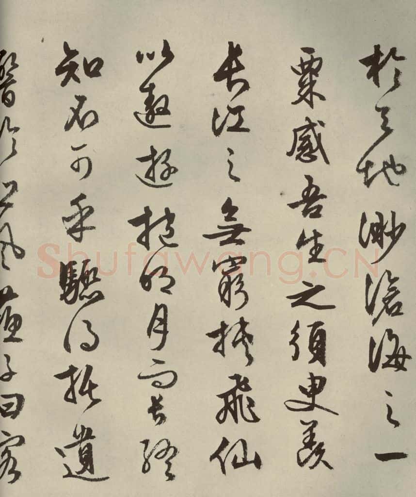公元1556年明代 文征明 《赤壁赋》之九 书法作品