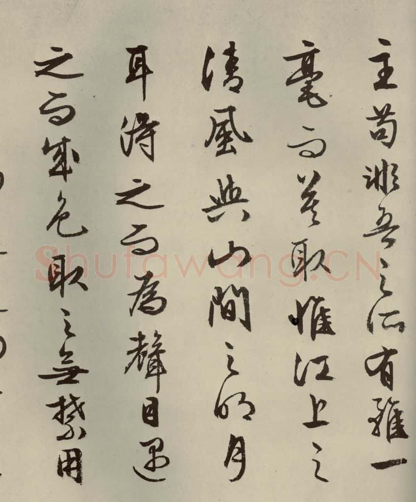 公元1556年明代 文征明 《赤壁赋》之十二 书法作品
