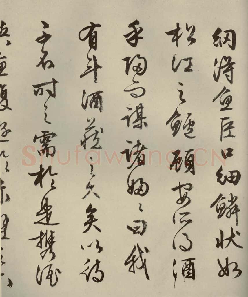 公元1556年明代 文征明 《赤壁赋》之十六 书法作品