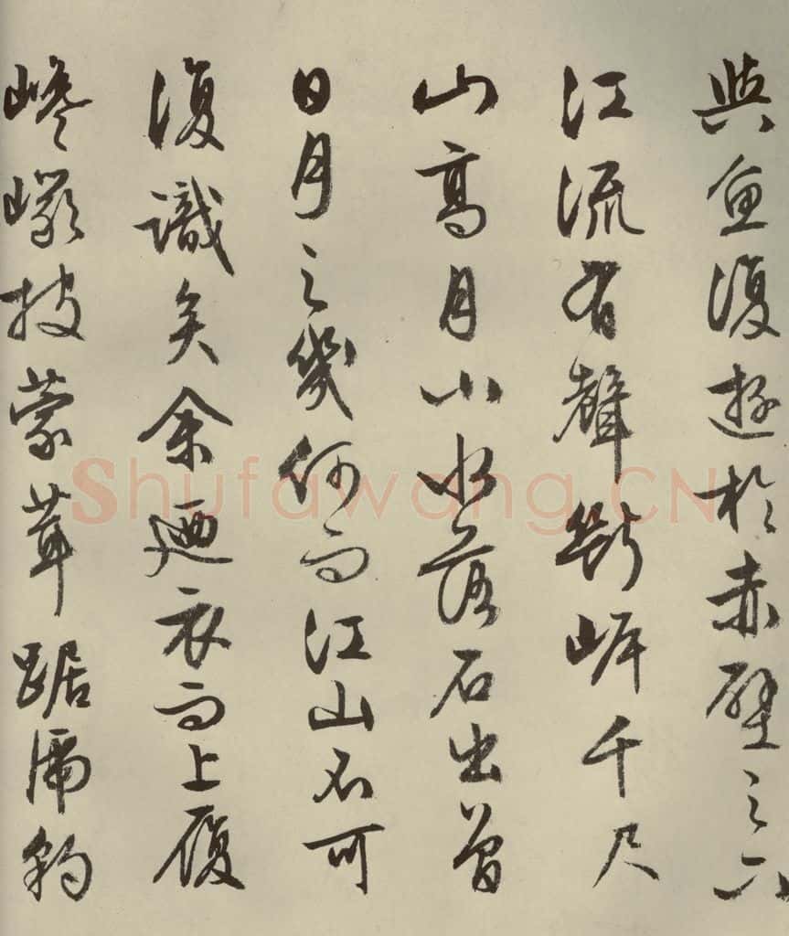 公元1556年明代 文征明 《赤壁赋》之十七 书法作品