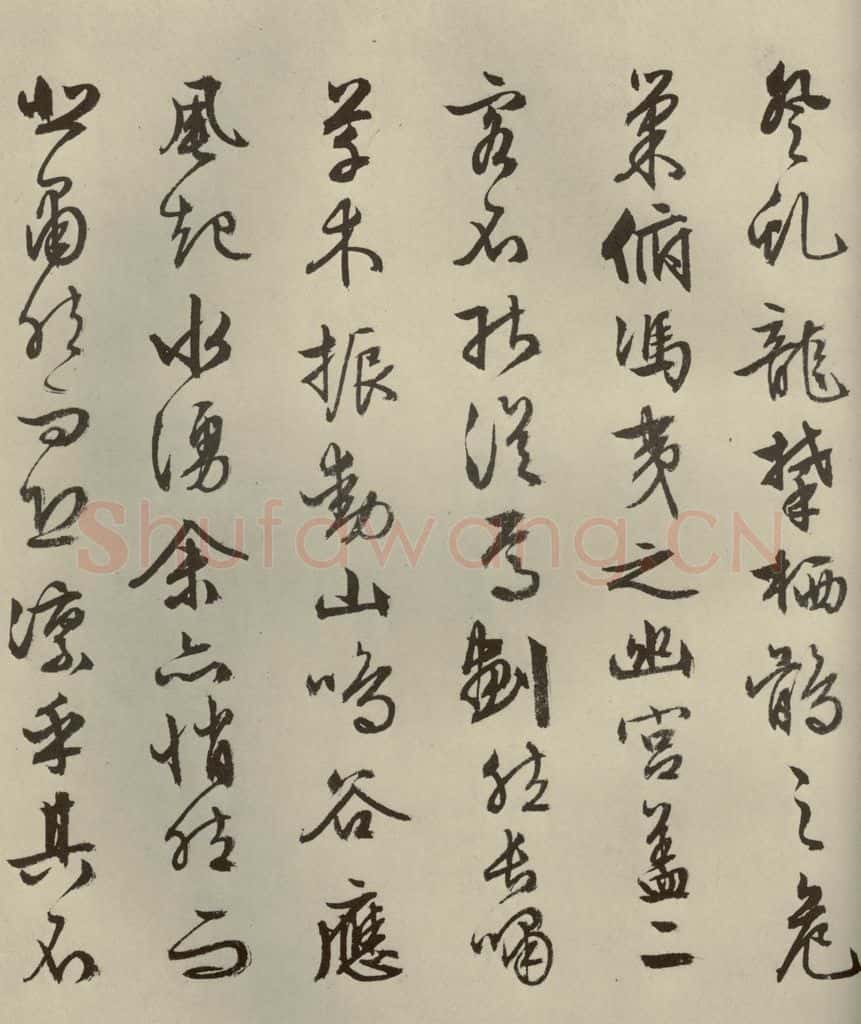公元1556年明代 文征明 《赤壁赋》之十八 书法作品