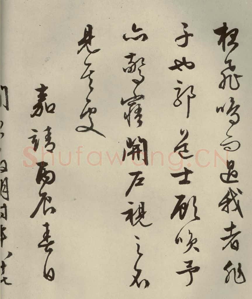 公元1556年明代 文征明 《赤壁赋》之二十一 书法作品