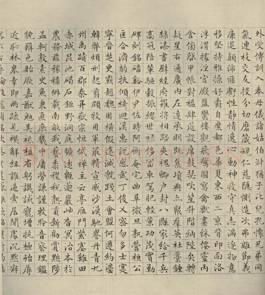 公元1542年,公元1521年,公元1545年明代 文征明 《四体千文》之二 书法作品