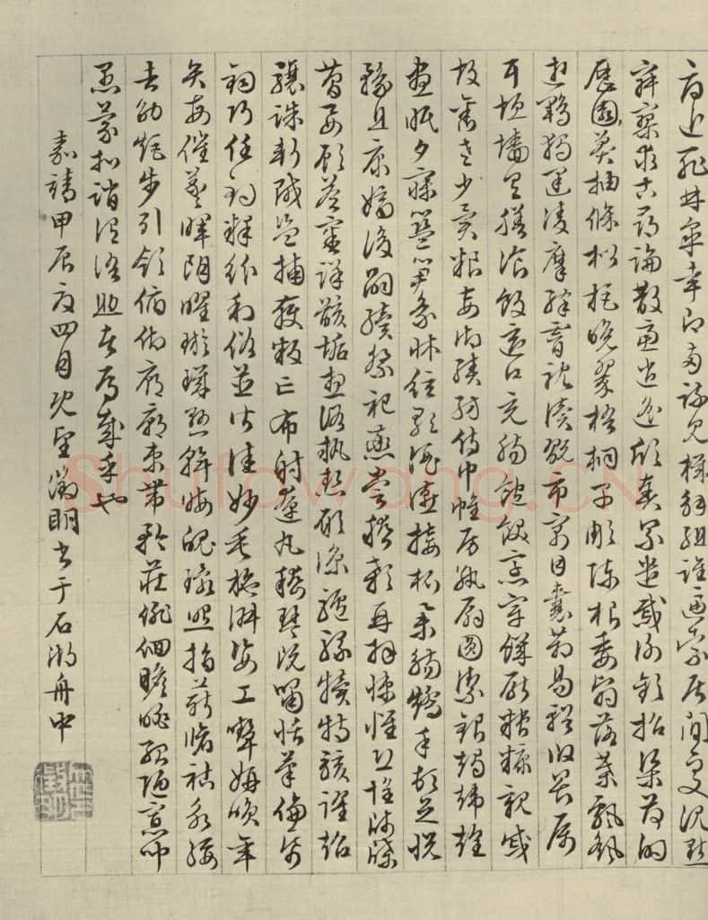 公元1542年,公元1521年,公元1545年明代 文征明 《四体千文》之六 书法作品