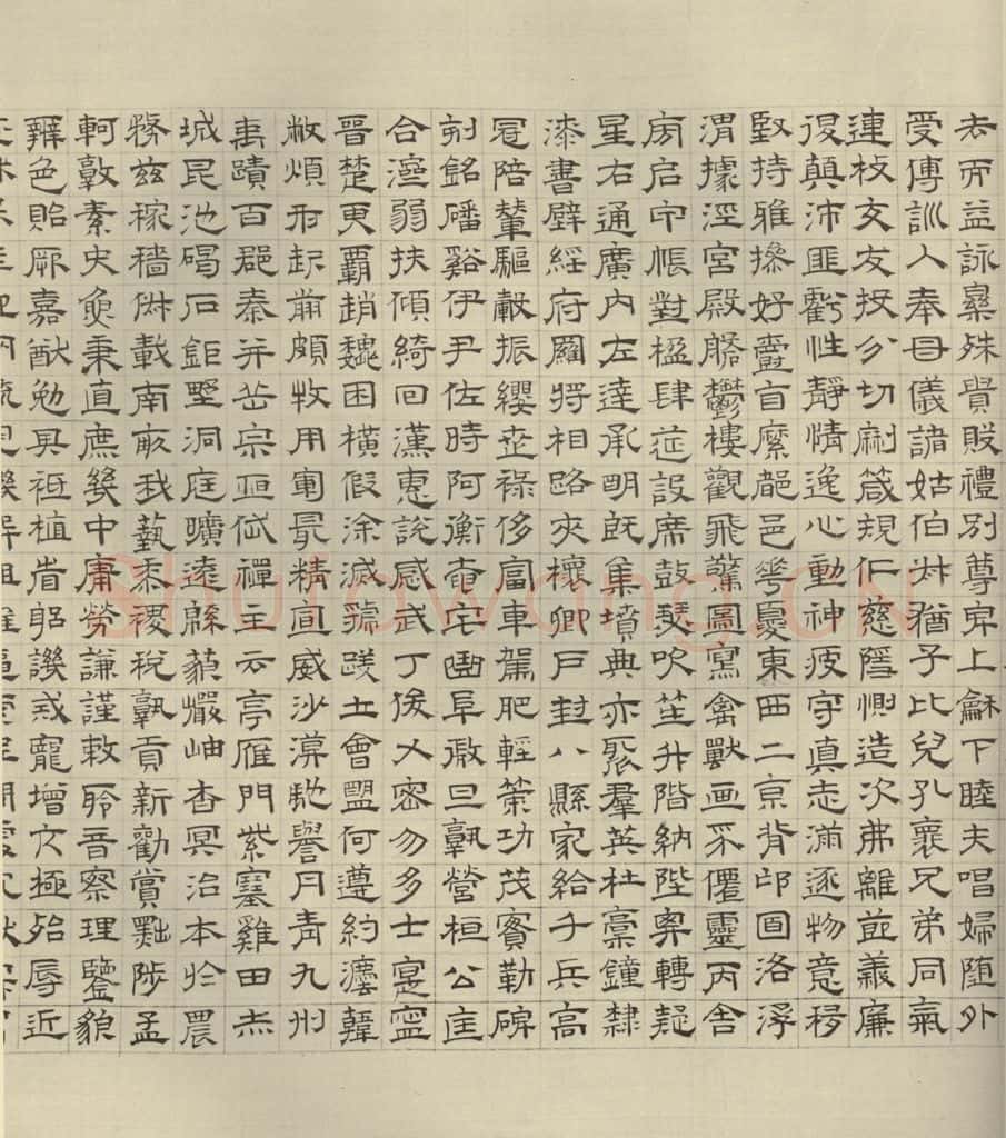 公元1542年,公元1521年,公元1545年明代 文征明 《四体千文》之八 书法作品