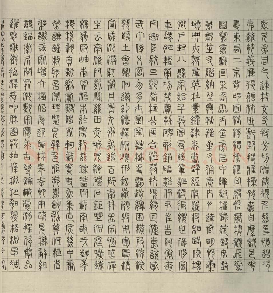 公元1542年,公元1521年,公元1547年明代 文征明 《四体千文》之十一 书法作品
