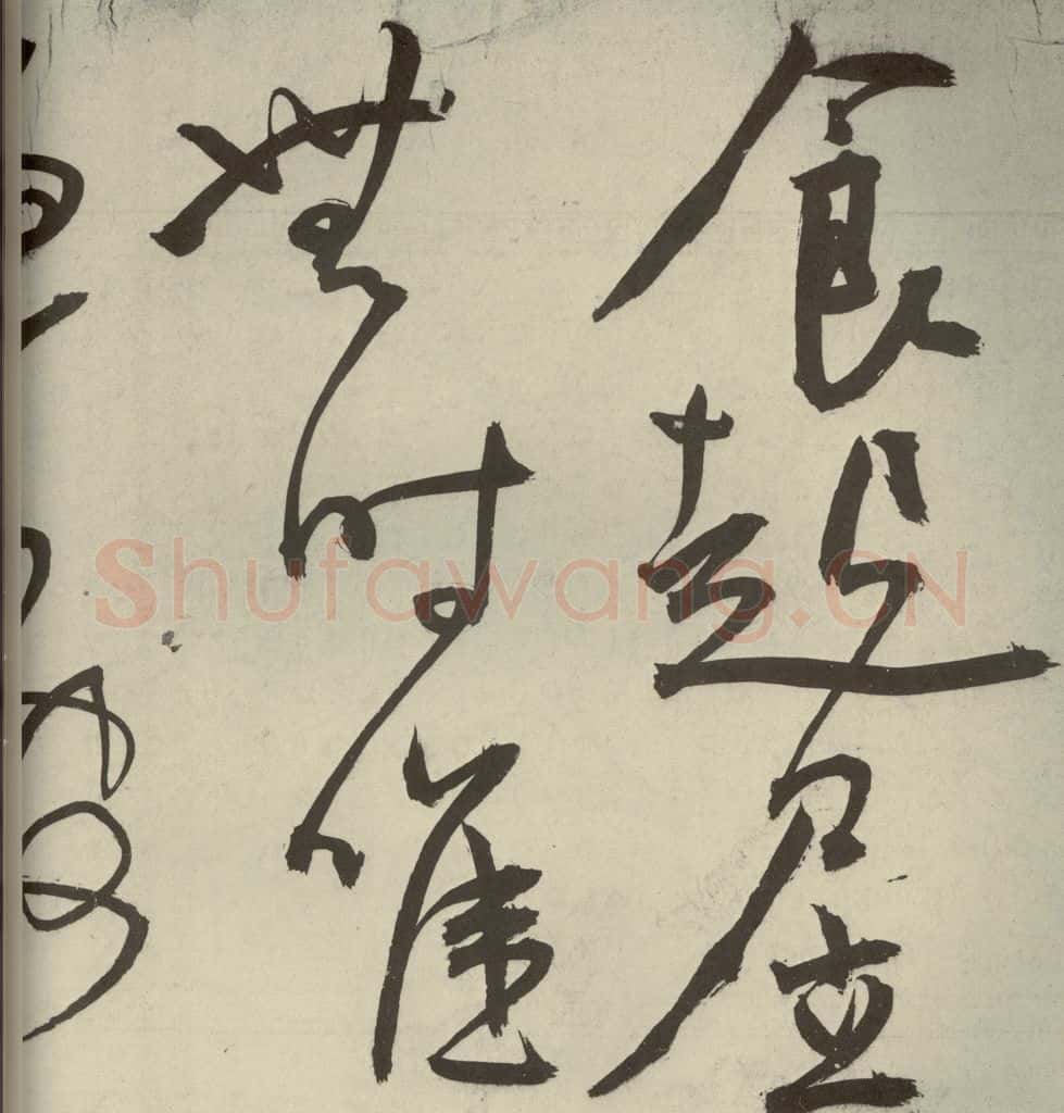 明代 王宠 韩愈送李愿归盘谷序之二十九 书法作品