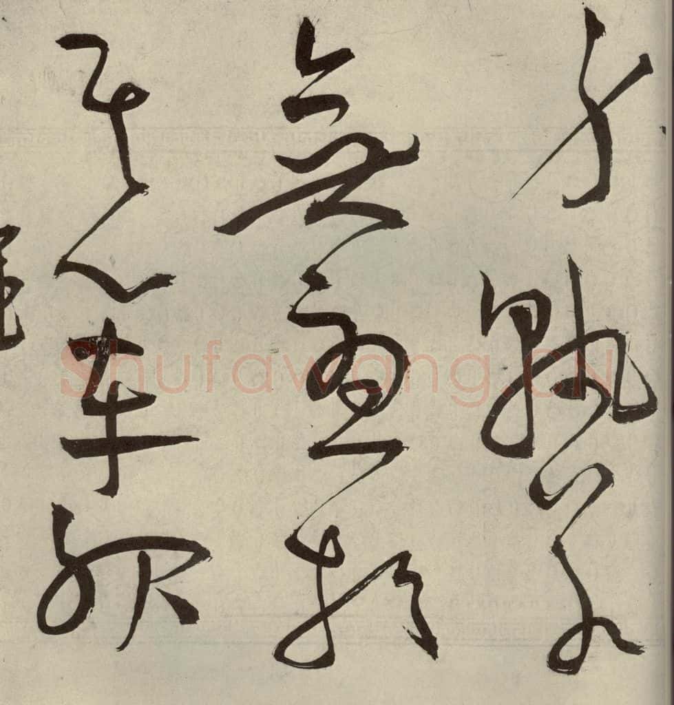 明代 王宠 韩愈送李愿归盘谷序之三十二 书法作品