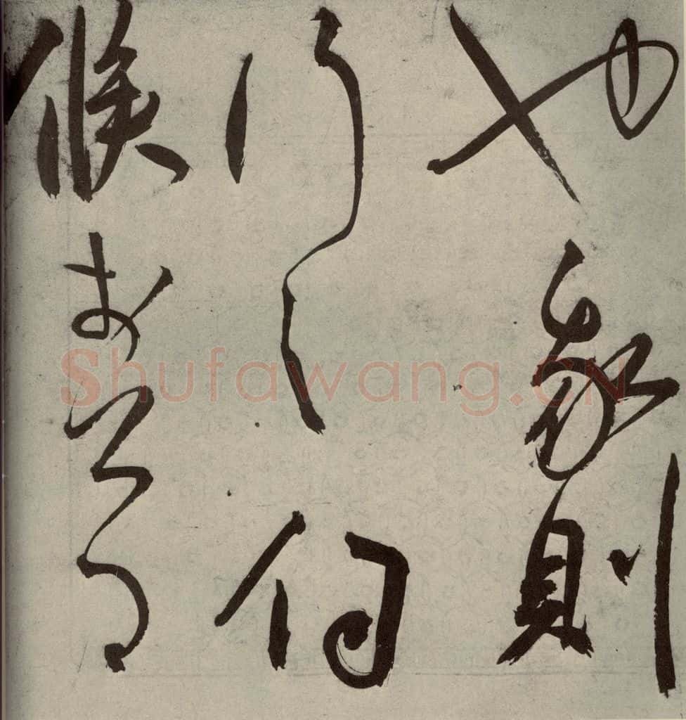 明代 王宠 韩愈送李愿归盘谷序之三十五 书法作品