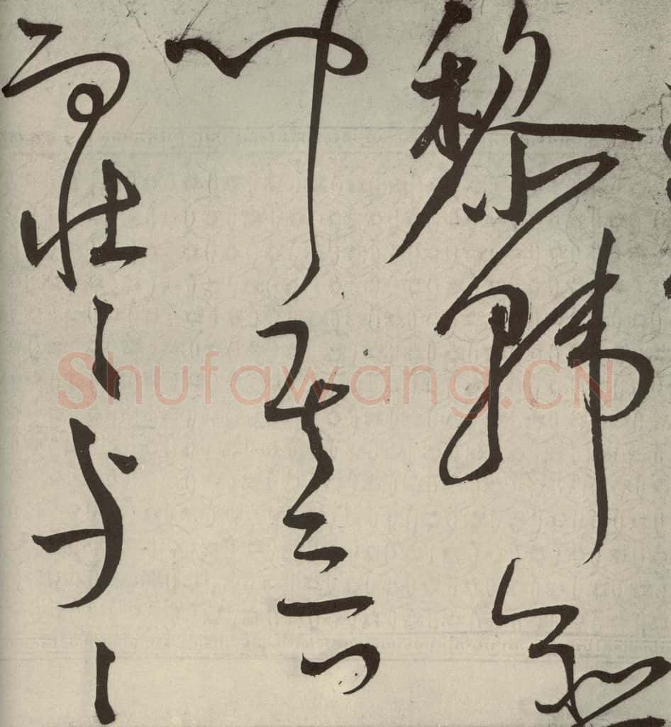 明代 王宠 韩愈送李愿归盘谷序之四十三 书法作品
