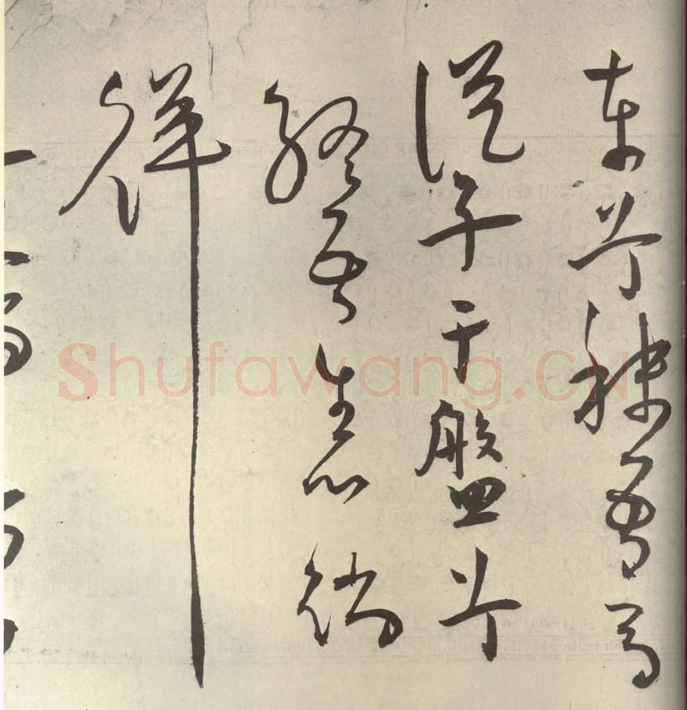 明代 王宠 韩愈送李愿归盘谷序之四十八 书法作品