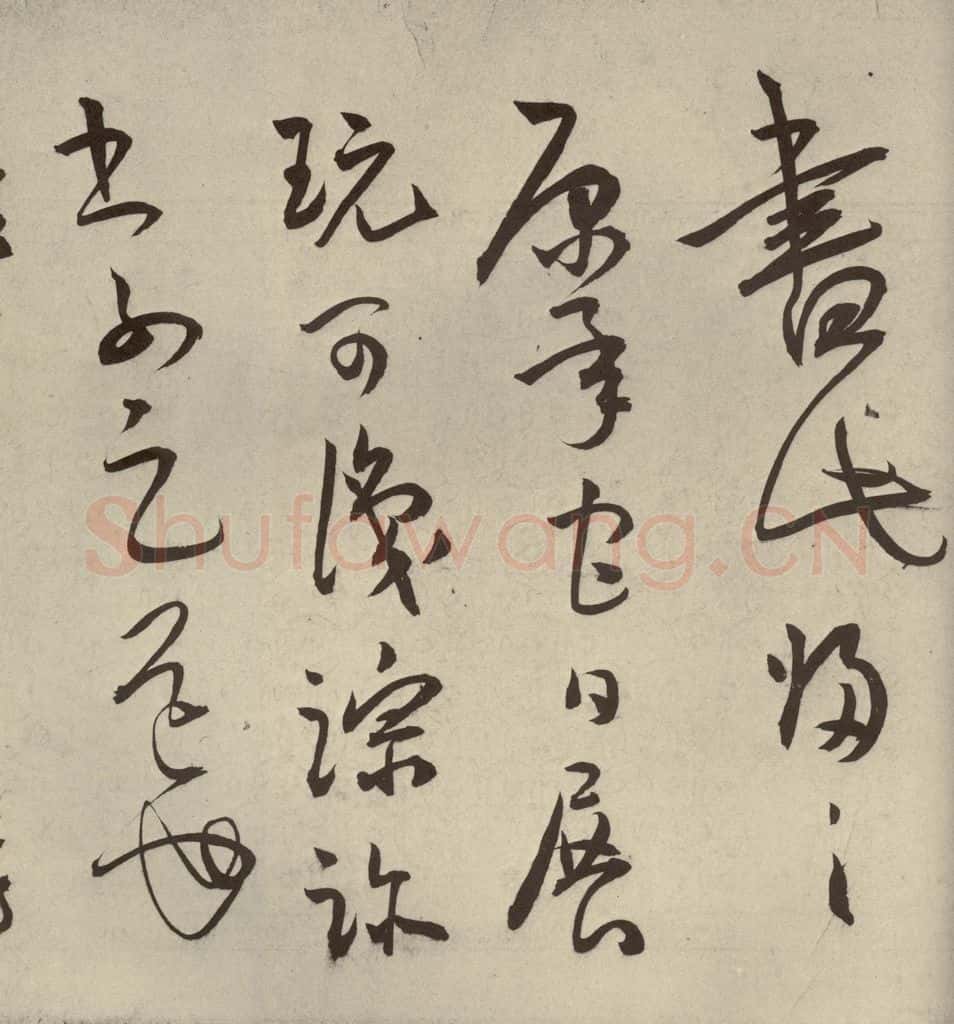 明代 王宠 韩愈送李愿归盘谷序之五十 书法作品