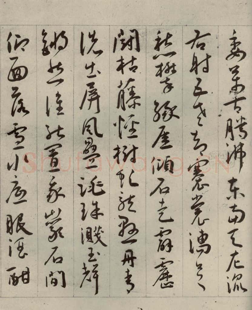 明代 王宠 自书五忆歌之二 书法作品