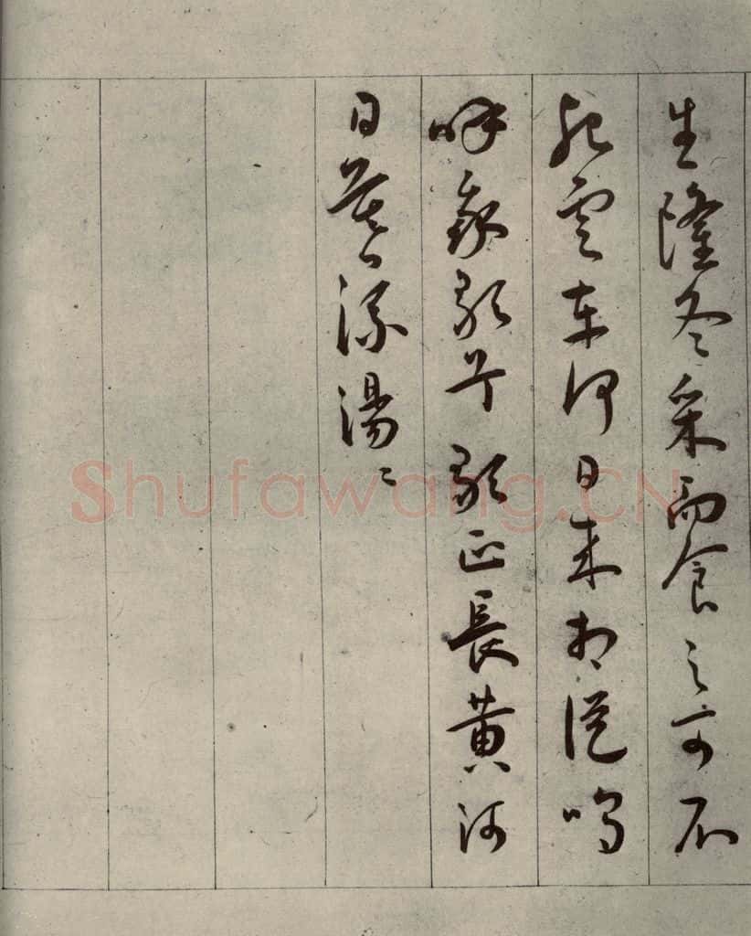明代 王宠 自书五忆歌之五 书法作品
