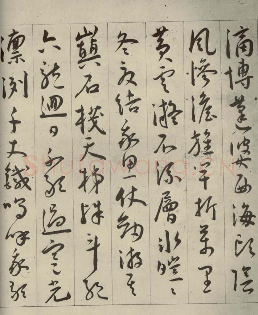 明代 王宠 自书五忆歌之七 书法作品