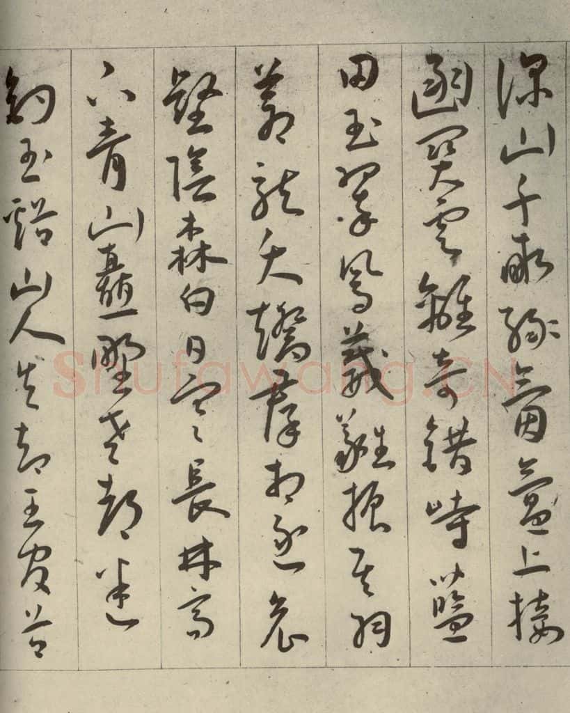 明代 王宠 自书五忆歌之九 书法作品