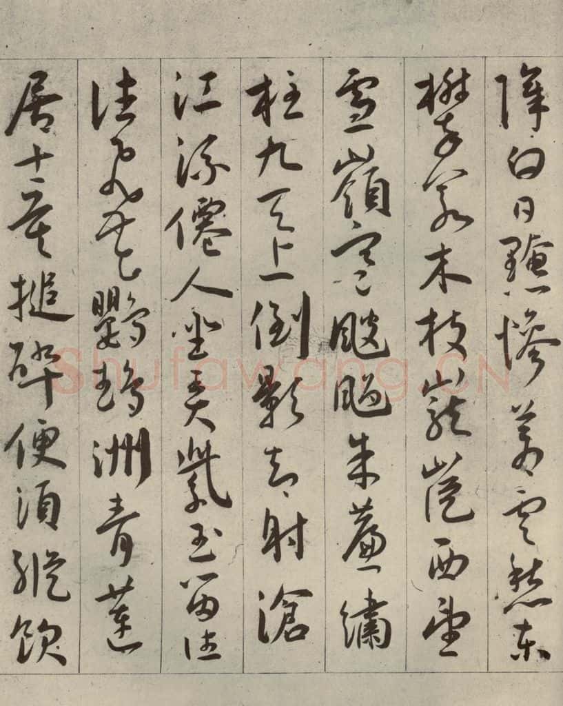 明代 王宠 自书五忆歌之十二 书法作品