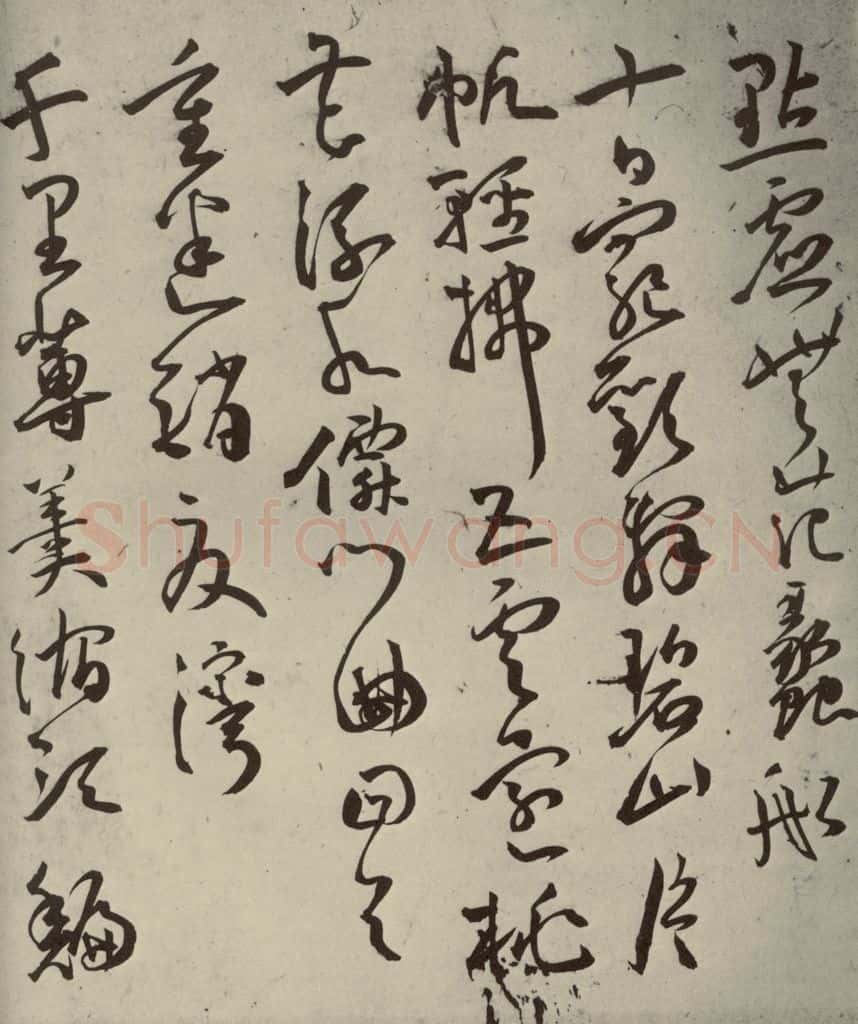 明代 王宠 杂诗之九 书法作品