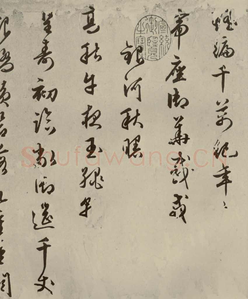 明代 朱潢南 应制诗之四 书法作品