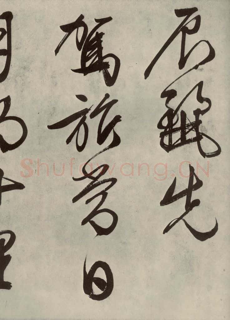 公元1542年明代 文征明 自书诗帖之十四 书法作品