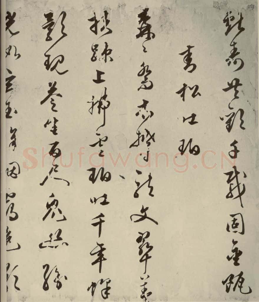 明代 朱潢南 应制诗之七 书法作品
