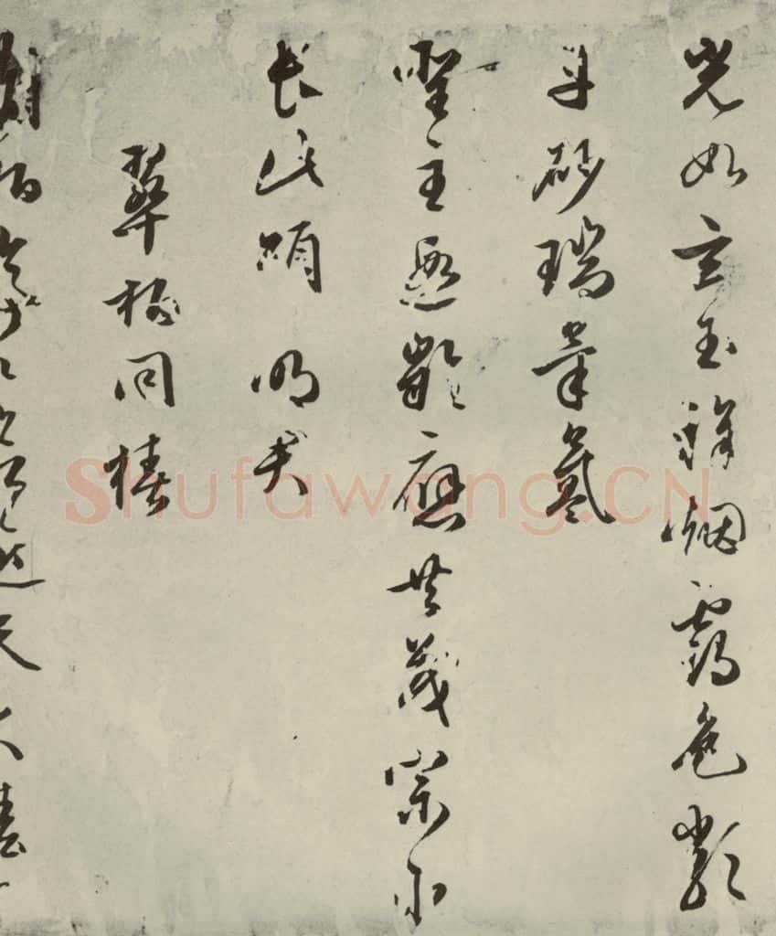 明代 朱潢南 应制诗之八 书法作品