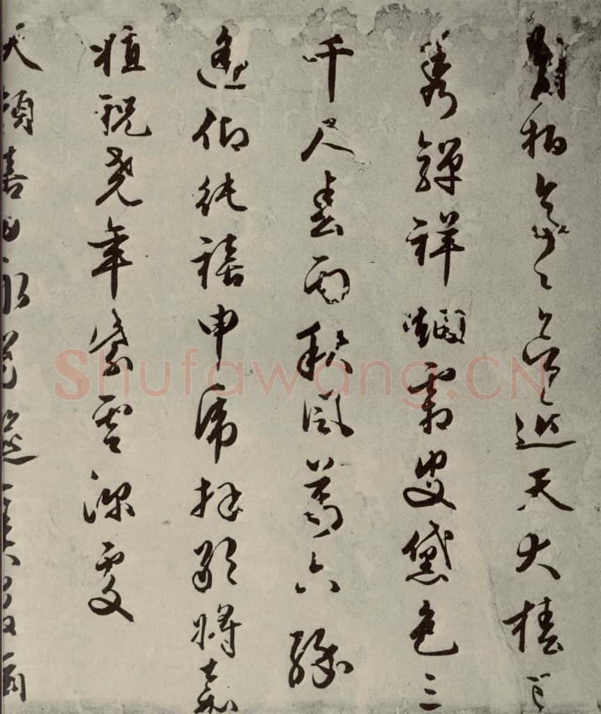 明代 朱潢南 应制诗之九 书法作品