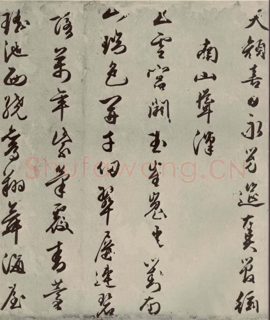 明代 朱潢南 应制诗之十 书法作品