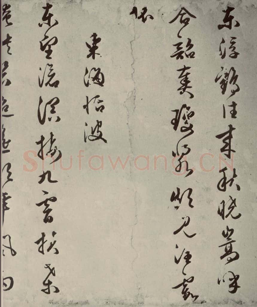 明代 朱潢南 应制诗之十一 书法作品