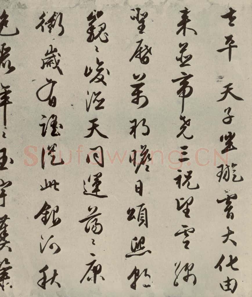 明代 朱潢南 应制诗之十六 书法作品