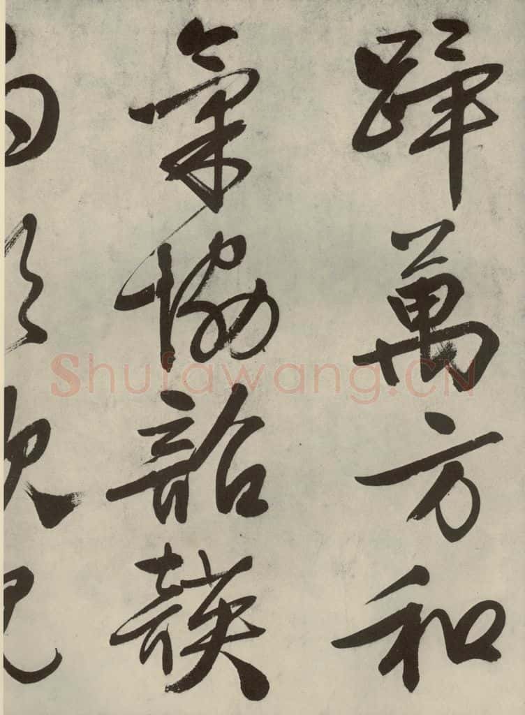 公元1542年明代 文征明 自书诗帖之十六 书法作品