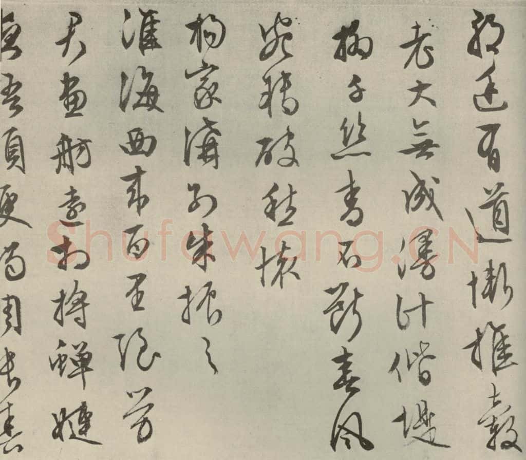 明代 文征明 自书纪行诗之六 书法作品