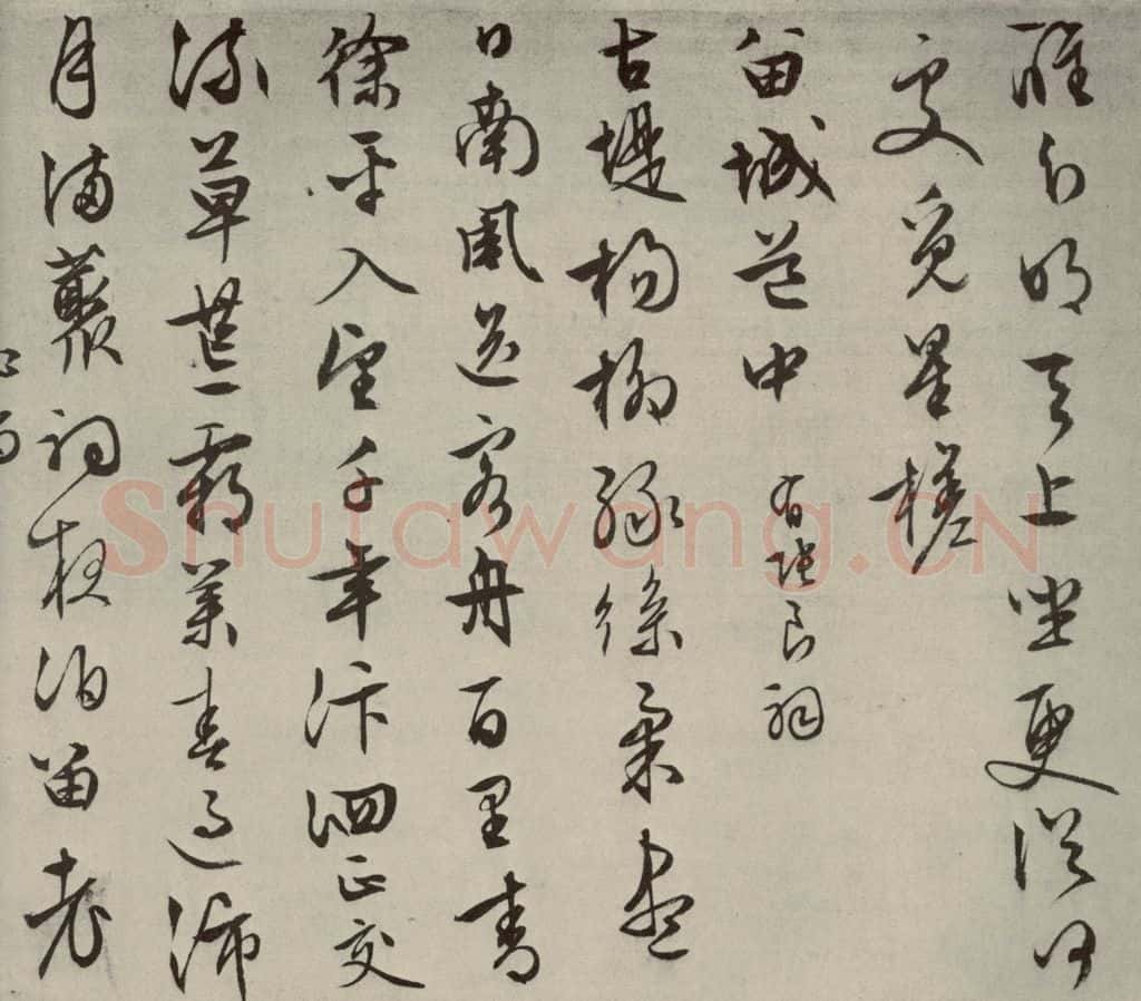 明代 文征明 自书纪行诗之十三 书法作品