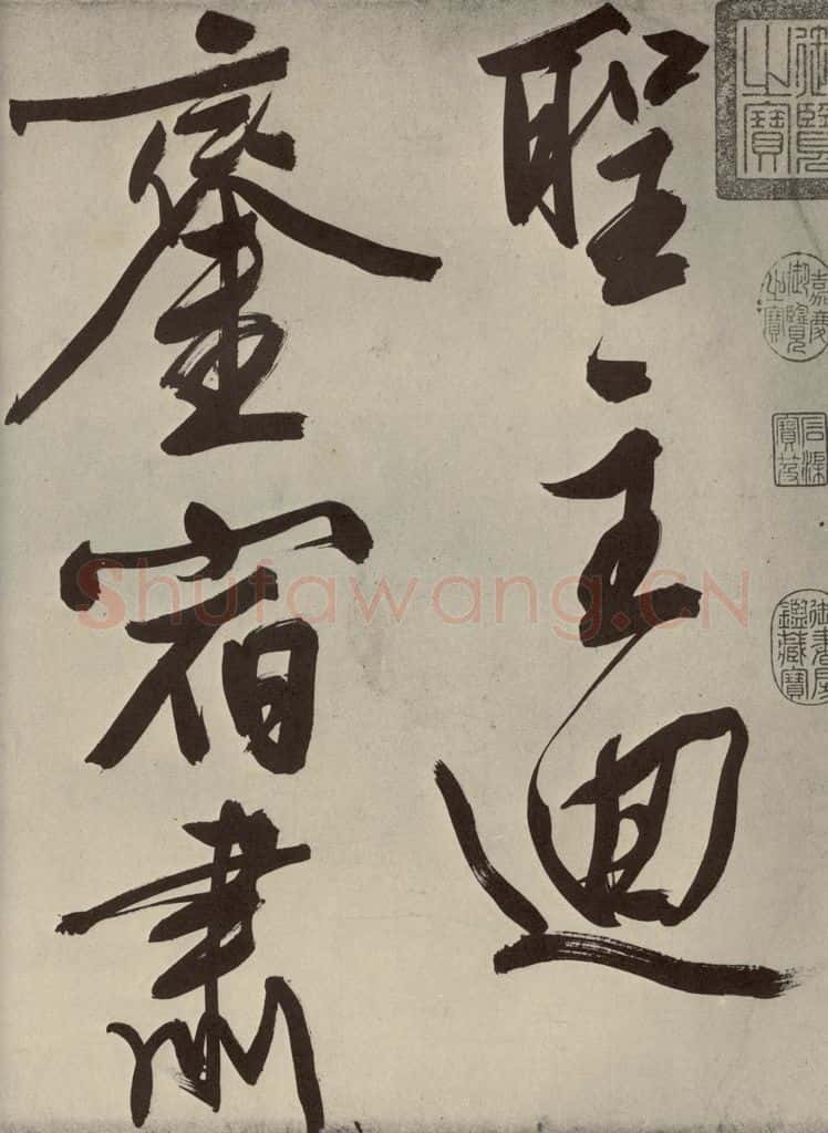 明代 文征明 自书七言律诗之一 书法作品