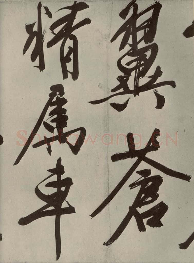 明代 文征明 自书七言律诗之三 书法作品