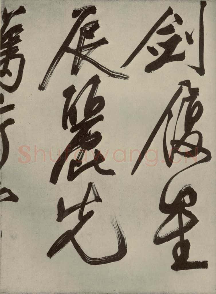 明代 文征明 自书七言律诗之四 书法作品