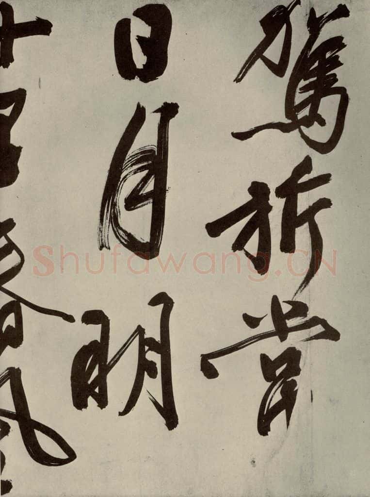 明代 文征明 自书七言律诗之五 书法作品