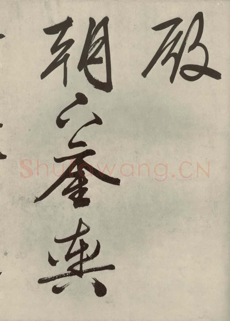 公元1542年明代 文征明 自书诗帖之二 书法作品