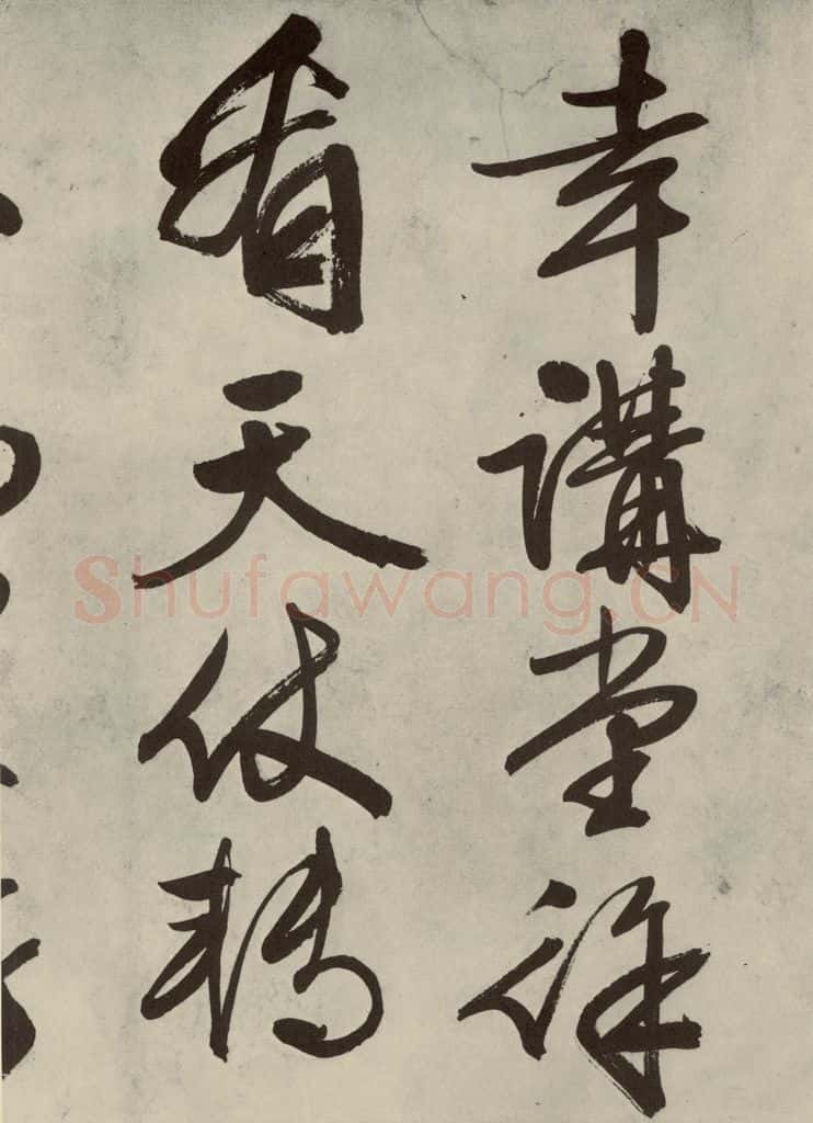 公元1542年明代 文征明 自书诗帖之三 书法作品