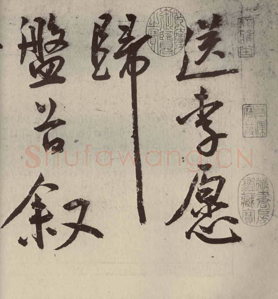 明代 王宠 韩愈送李愿归盘谷序之一 书法作品