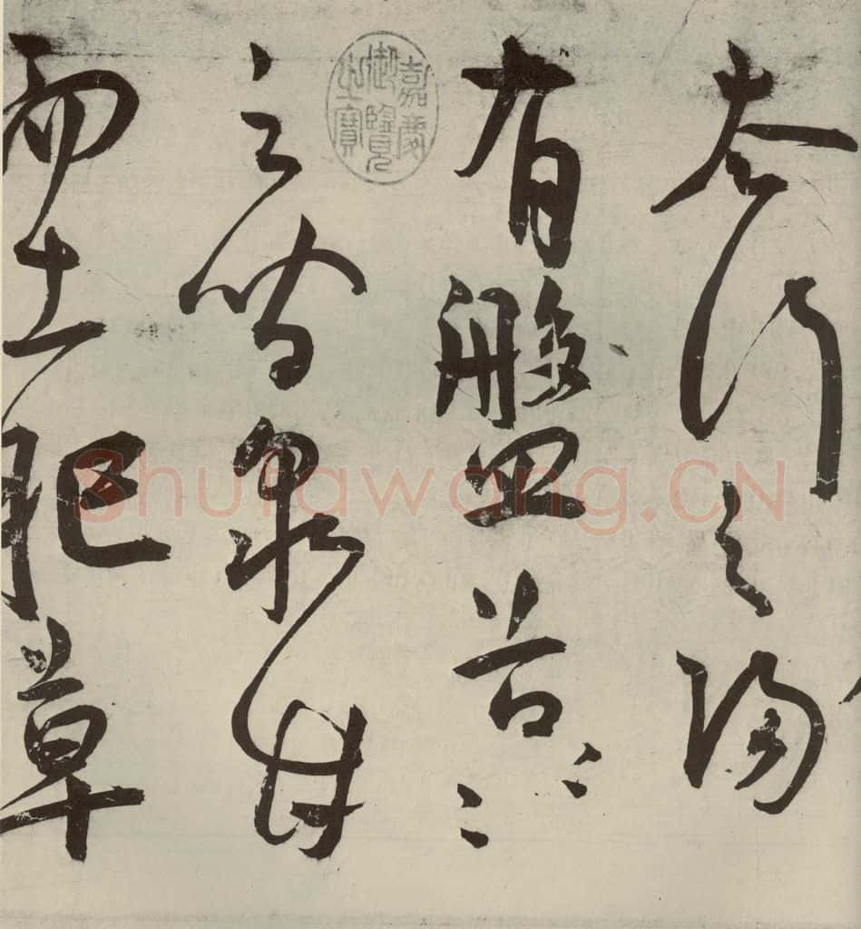 明代 王宠 韩愈送李愿归盘谷序之二 书法作品